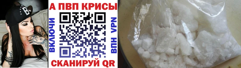 где купить   Торопец  Alpha PVP мука 
