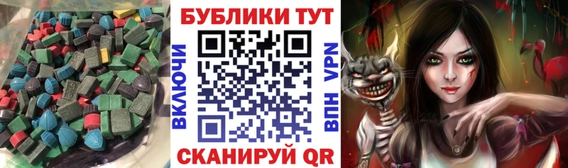 цены Торопец Ecstasy 280 MDMA