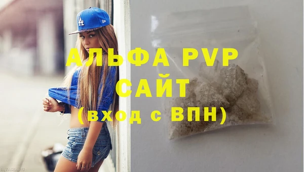альфа пвп Бронницы