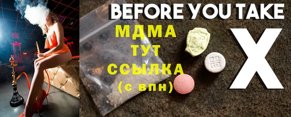 метамфетамин Богородск