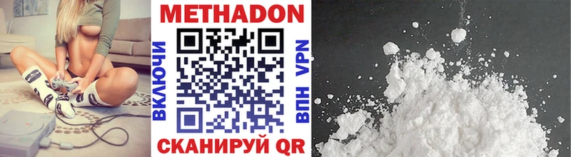 Метадон кристалл Торопец